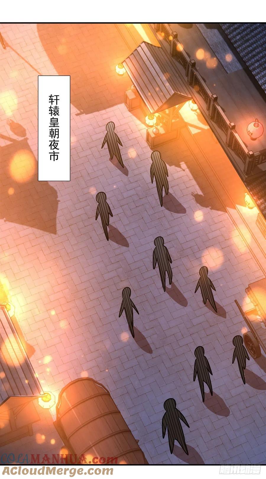 85话道尊的奖励-我的女徒弟们都是未来诸天大佬-SF轻小说（第10张）