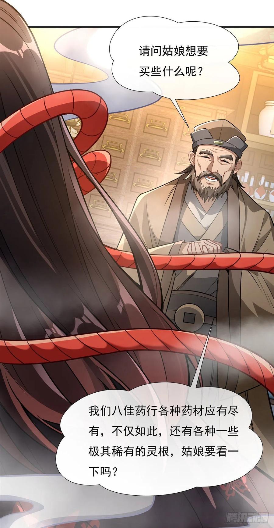85话道尊的奖励-我的女徒弟们都是未来诸天大佬-SF轻小说（第20张）