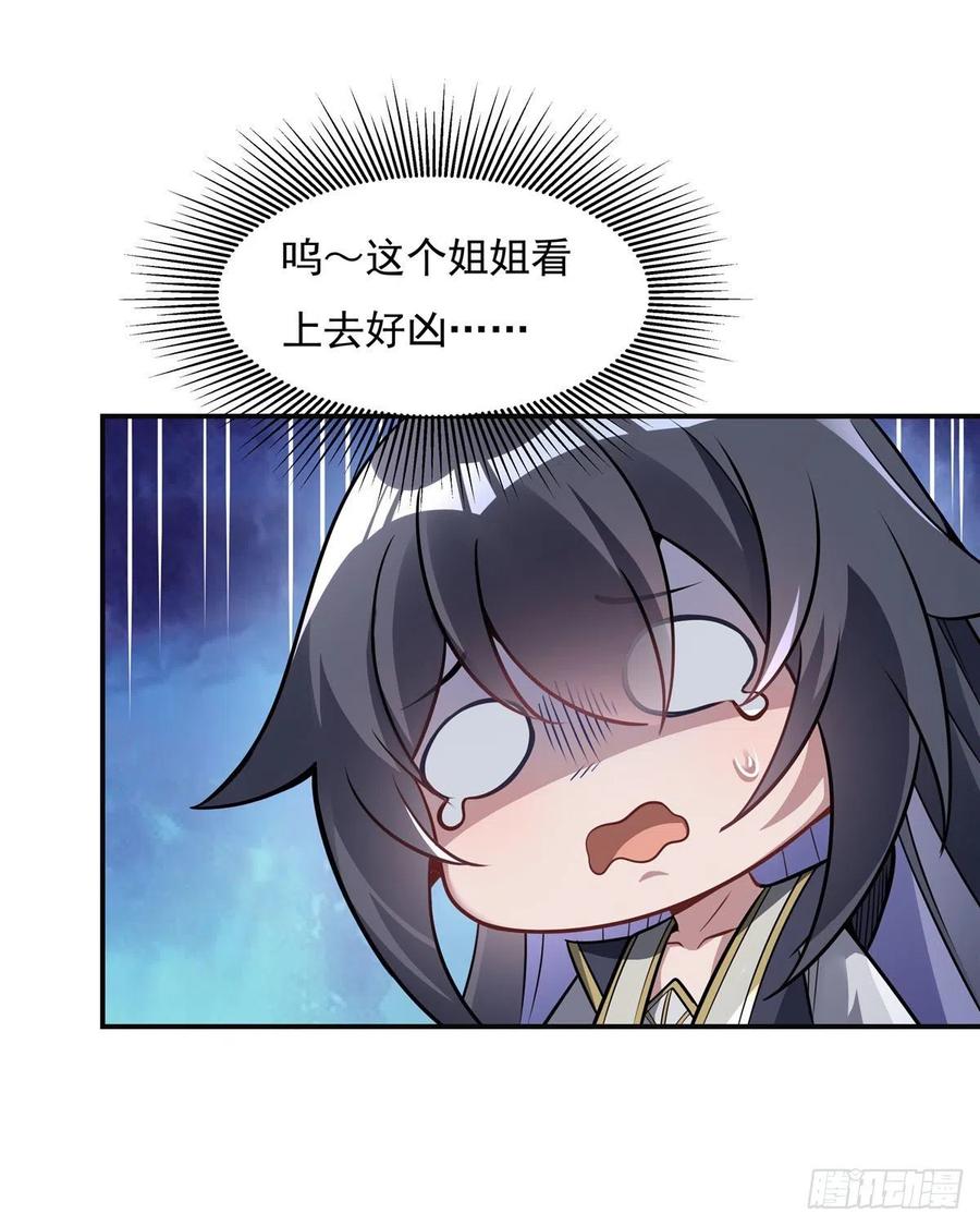85话道尊的奖励-我的女徒弟们都是未来诸天大佬-SF轻小说（第6张）