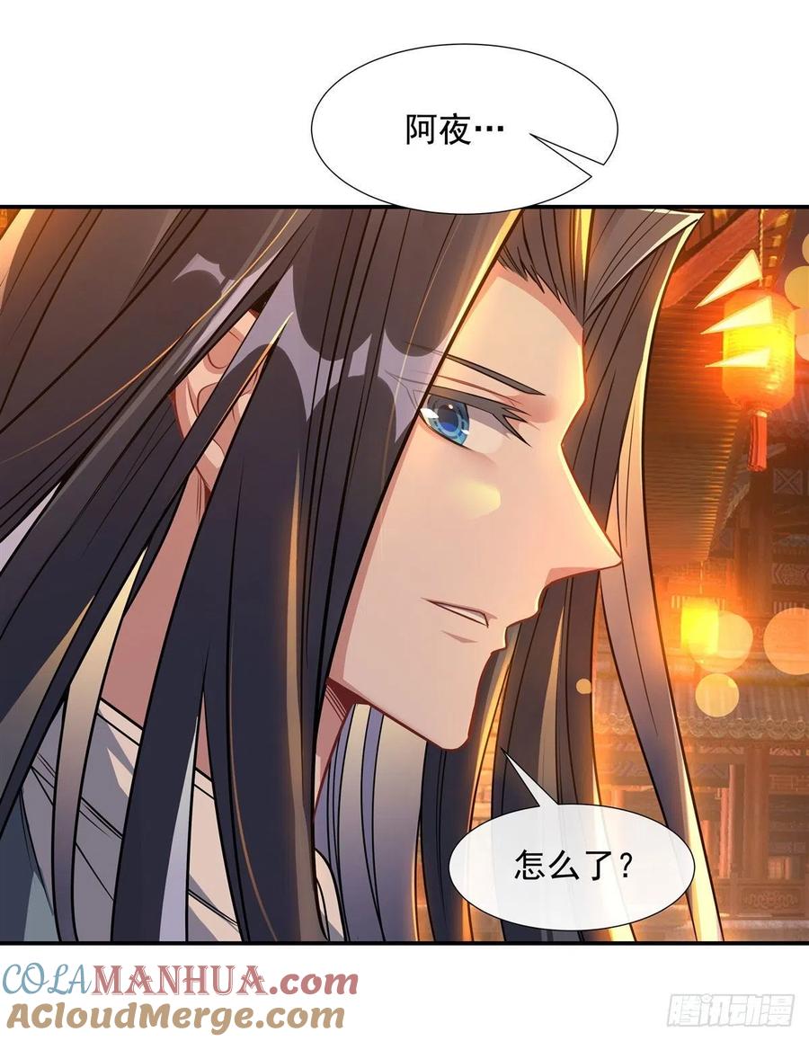 85话道尊的奖励-我的女徒弟们都是未来诸天大佬-SF轻小说（第28张）