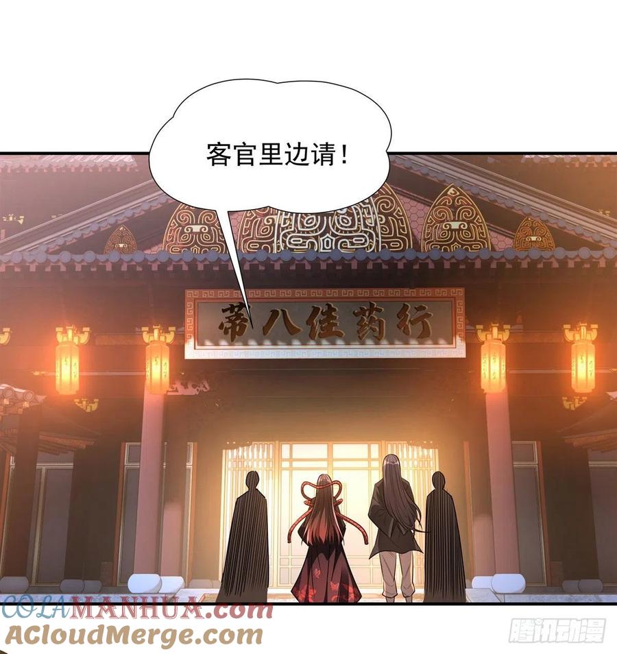 85话道尊的奖励-我的女徒弟们都是未来诸天大佬-SF轻小说（第19张）