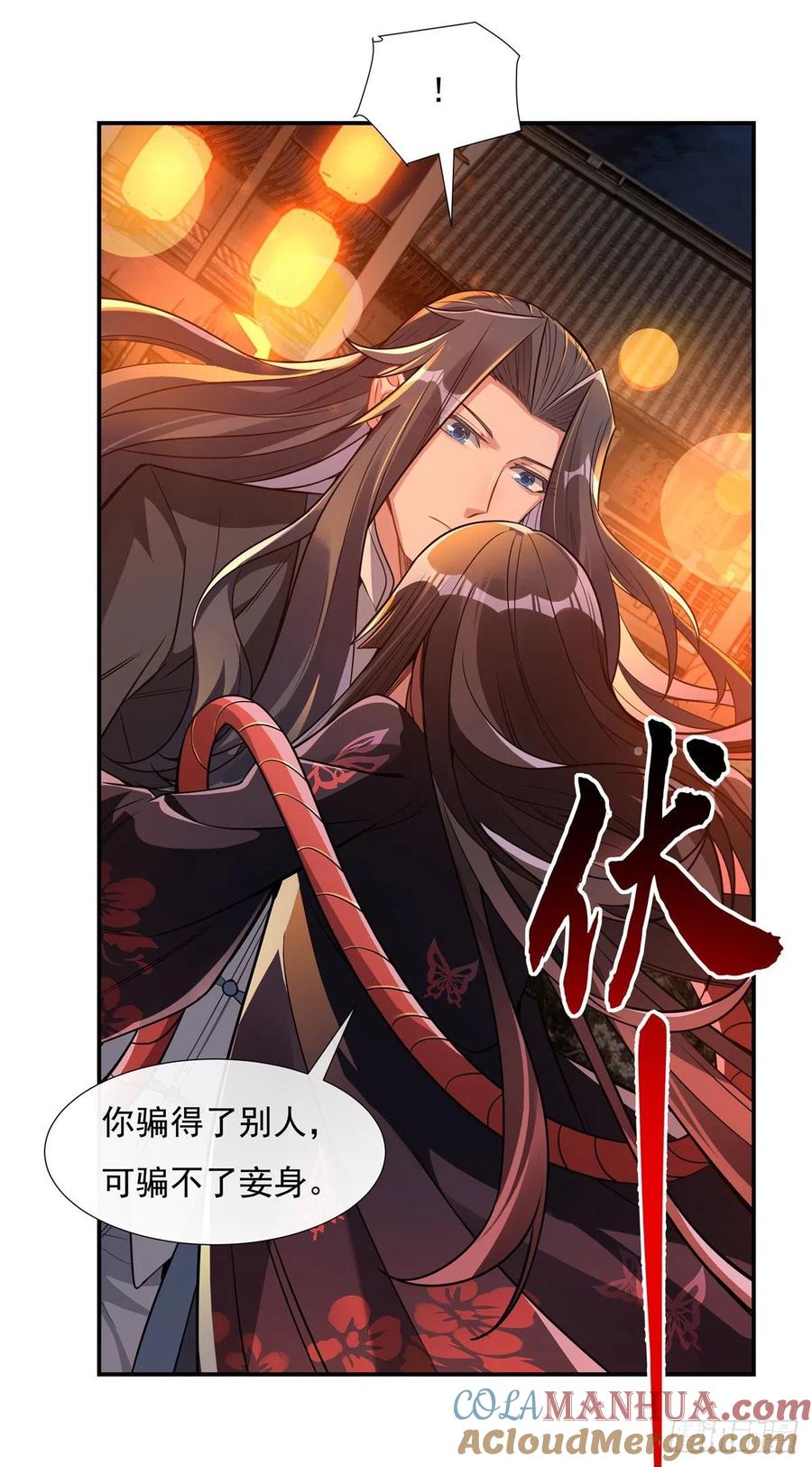 85话道尊的奖励-我的女徒弟们都是未来诸天大佬-SF轻小说（第31张）