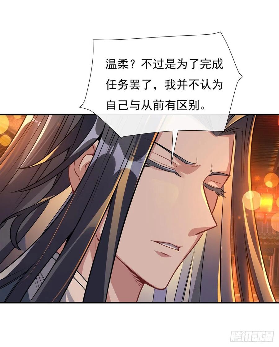 85话道尊的奖励-我的女徒弟们都是未来诸天大佬-SF轻小说（第30张）