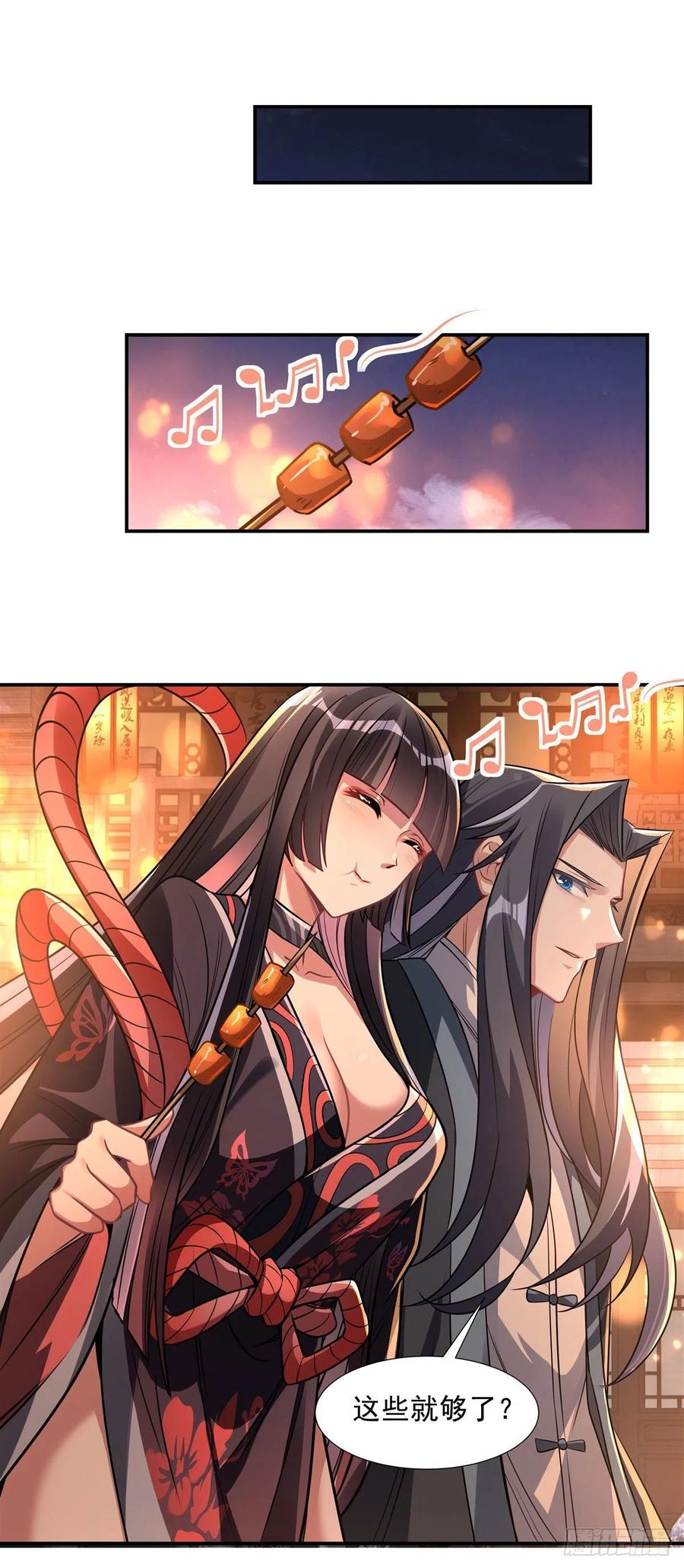 85话道尊的奖励-我的女徒弟们都是未来诸天大佬-SF轻小说（第26张）