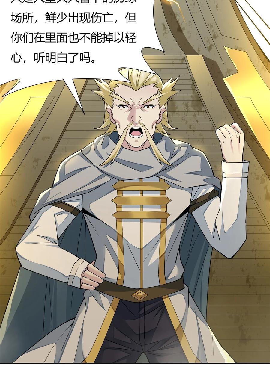 07该您出手了-我的女徒弟们都是未来诸天大佬-SF轻小说（第3张）