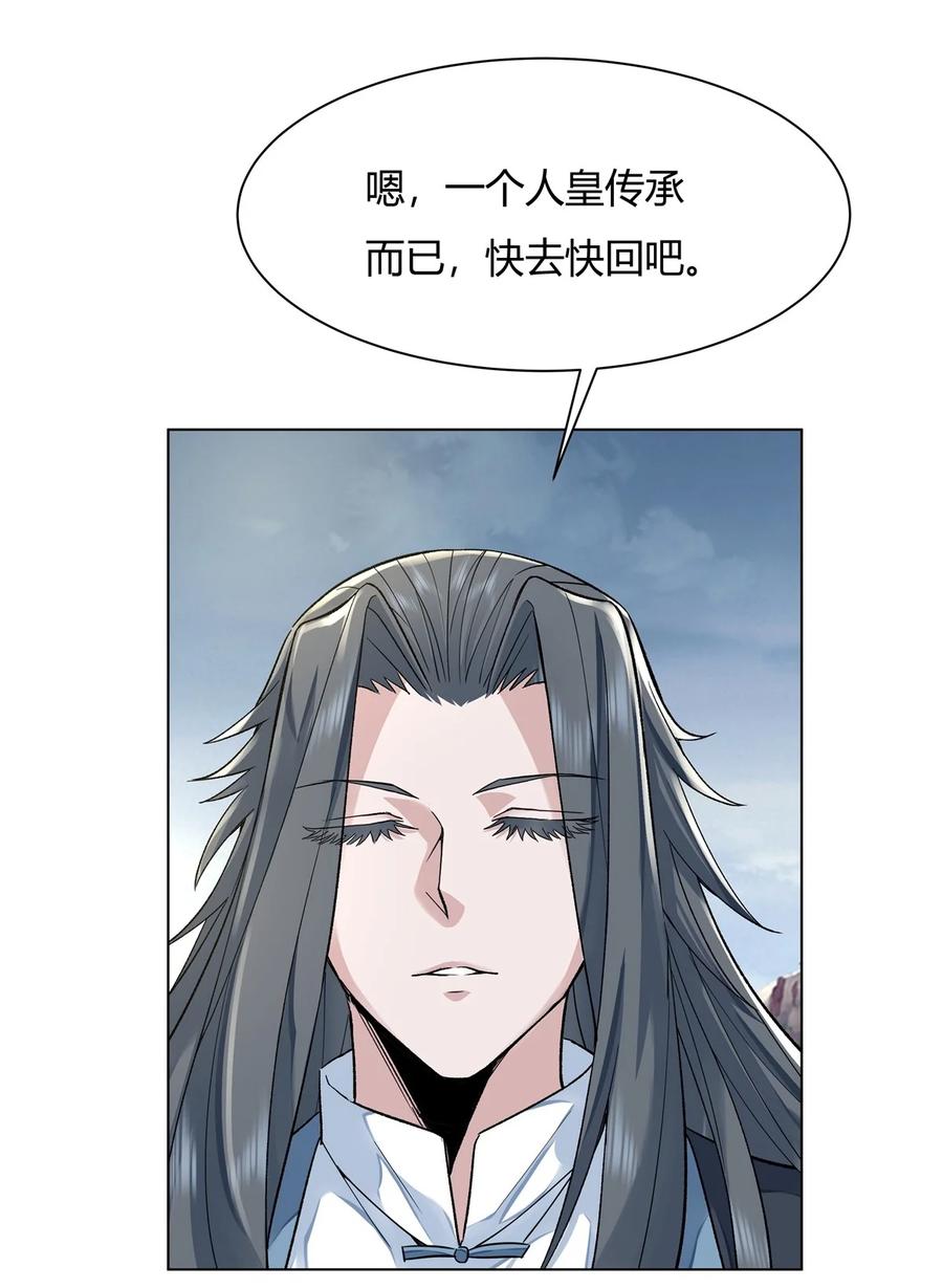 07该您出手了-我的女徒弟们都是未来诸天大佬-SF轻小说（第6张）