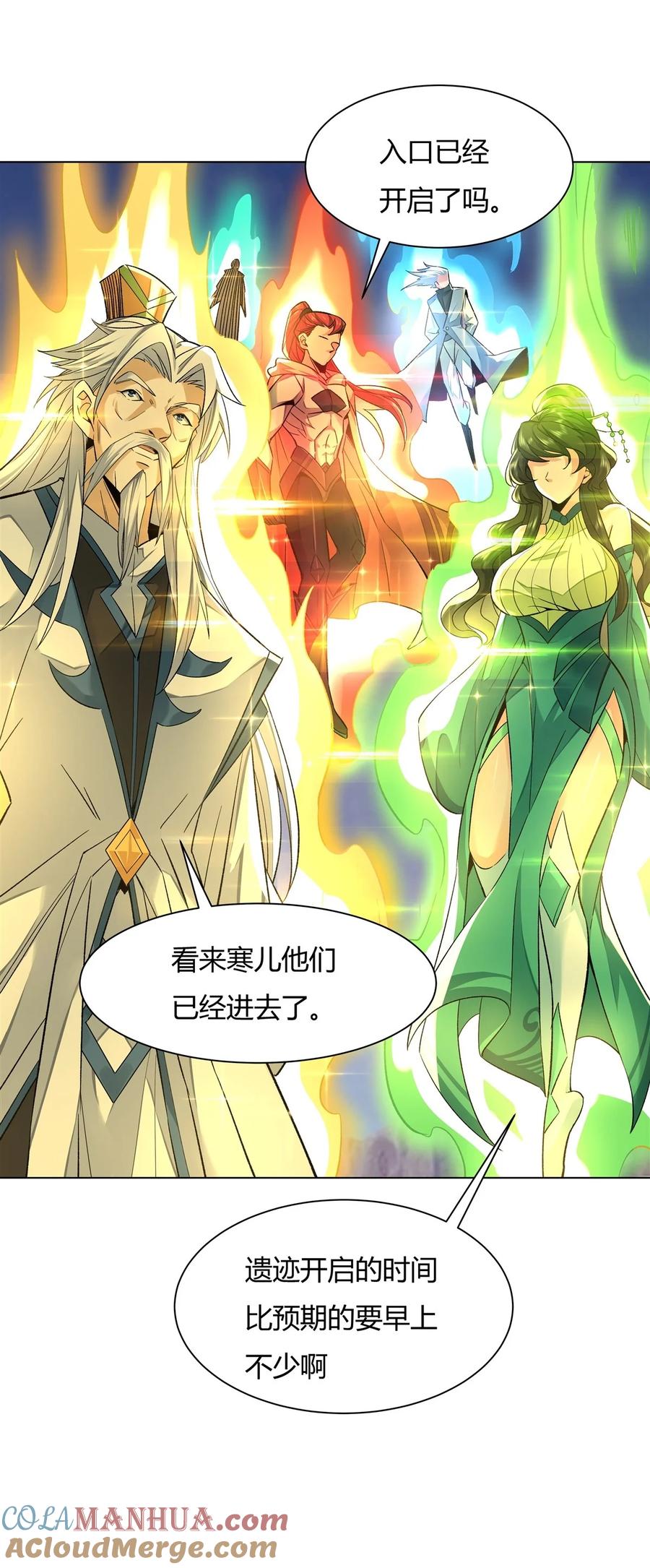 07该您出手了-我的女徒弟们都是未来诸天大佬-SF轻小说（第10张）