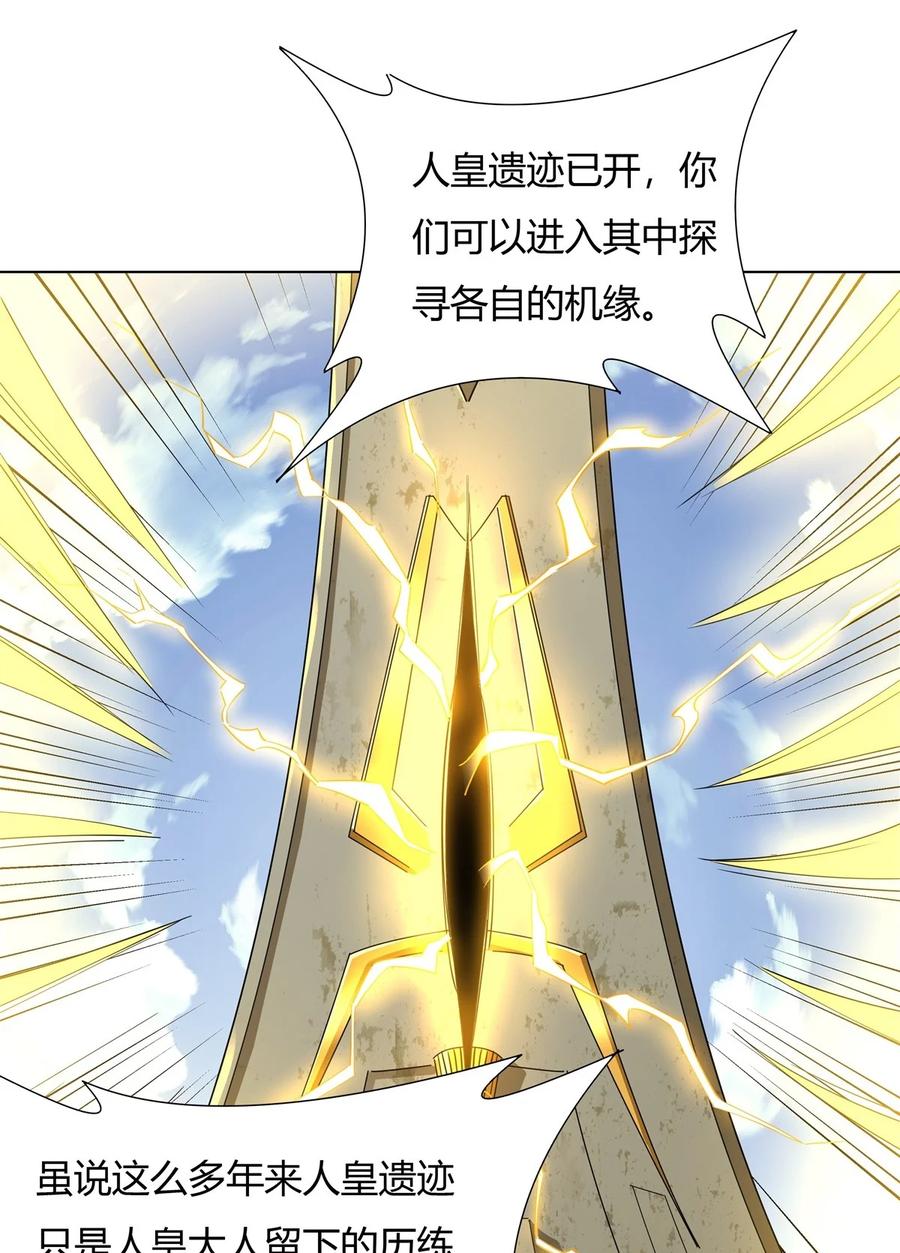 07该您出手了-我的女徒弟们都是未来诸天大佬-SF轻小说（第2张）