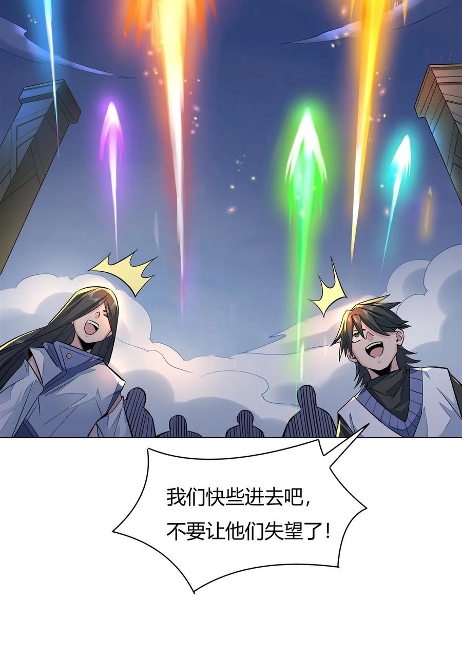 07该您出手了-我的女徒弟们都是未来诸天大佬-SF轻小说（第9张）