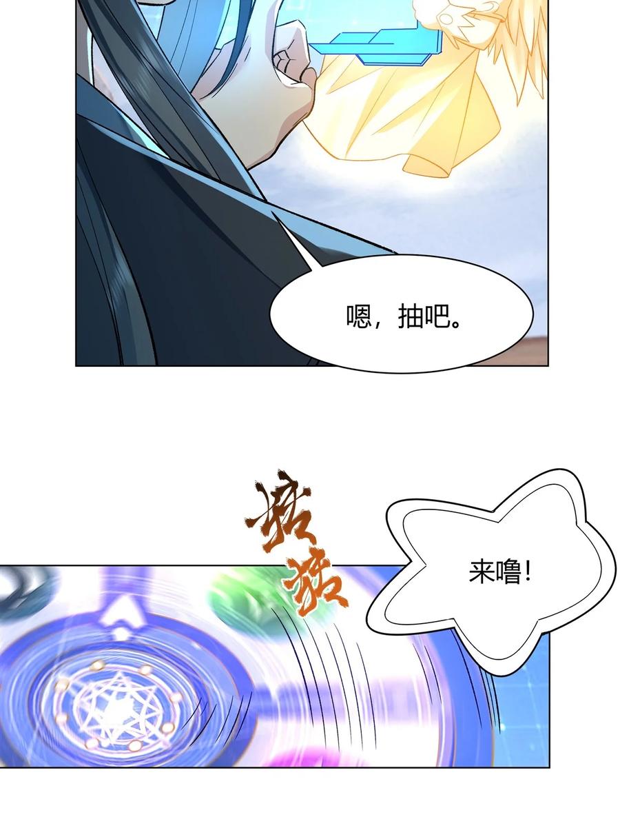 07该您出手了-我的女徒弟们都是未来诸天大佬-SF轻小说（第19张）