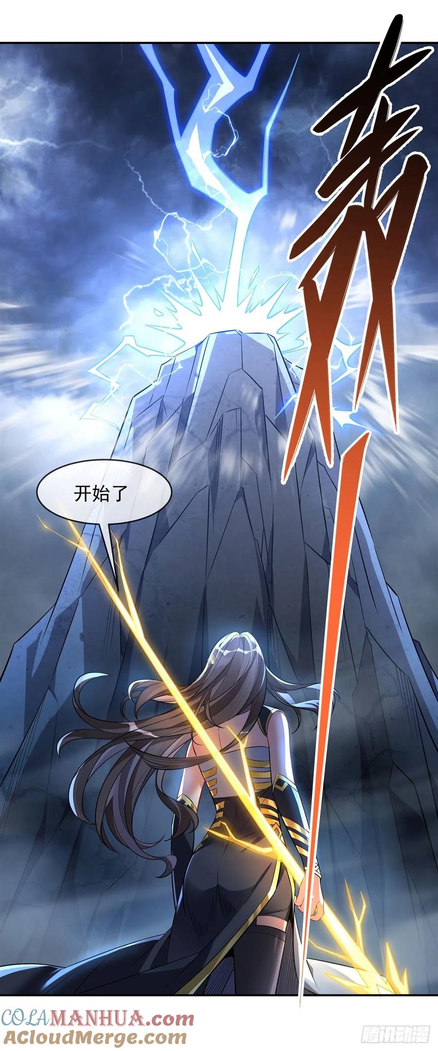 86起一座往生城-我的女徒弟们都是未来诸天大佬-SF轻小说（第10张）