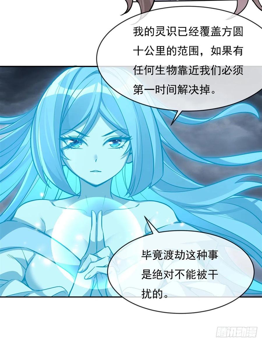 86起一座往生城-我的女徒弟们都是未来诸天大佬-SF轻小说（第6张）