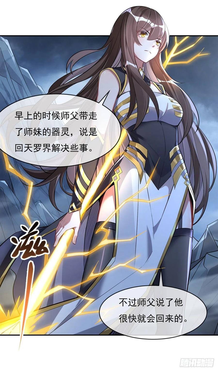 86起一座往生城-我的女徒弟们都是未来诸天大佬-SF轻小说（第8张）
