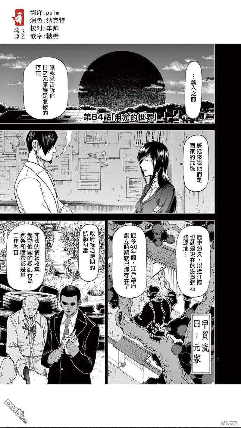 第84话-血与灰的女王-バコハジメ（第2张）