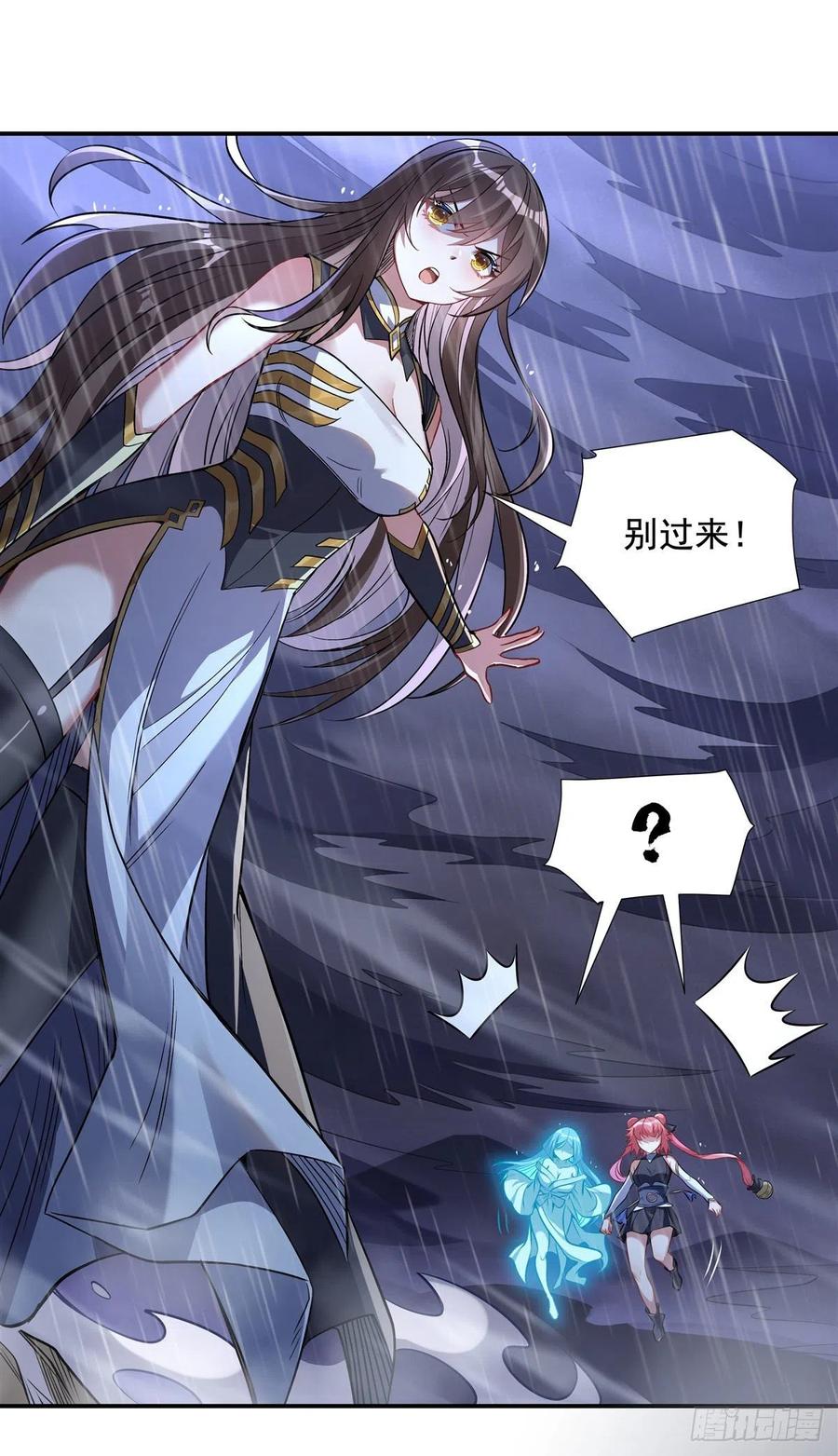 87万象天劫-我的女徒弟们都是未来诸天大佬-SF轻小说（第6张）