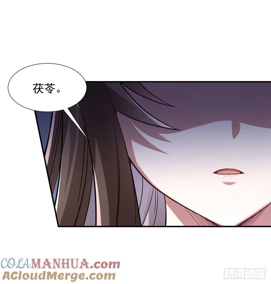87万象天劫-我的女徒弟们都是未来诸天大佬-SF轻小说（第10张）