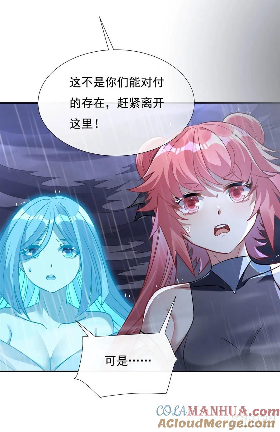 87万象天劫-我的女徒弟们都是未来诸天大佬-SF轻小说（第7张）