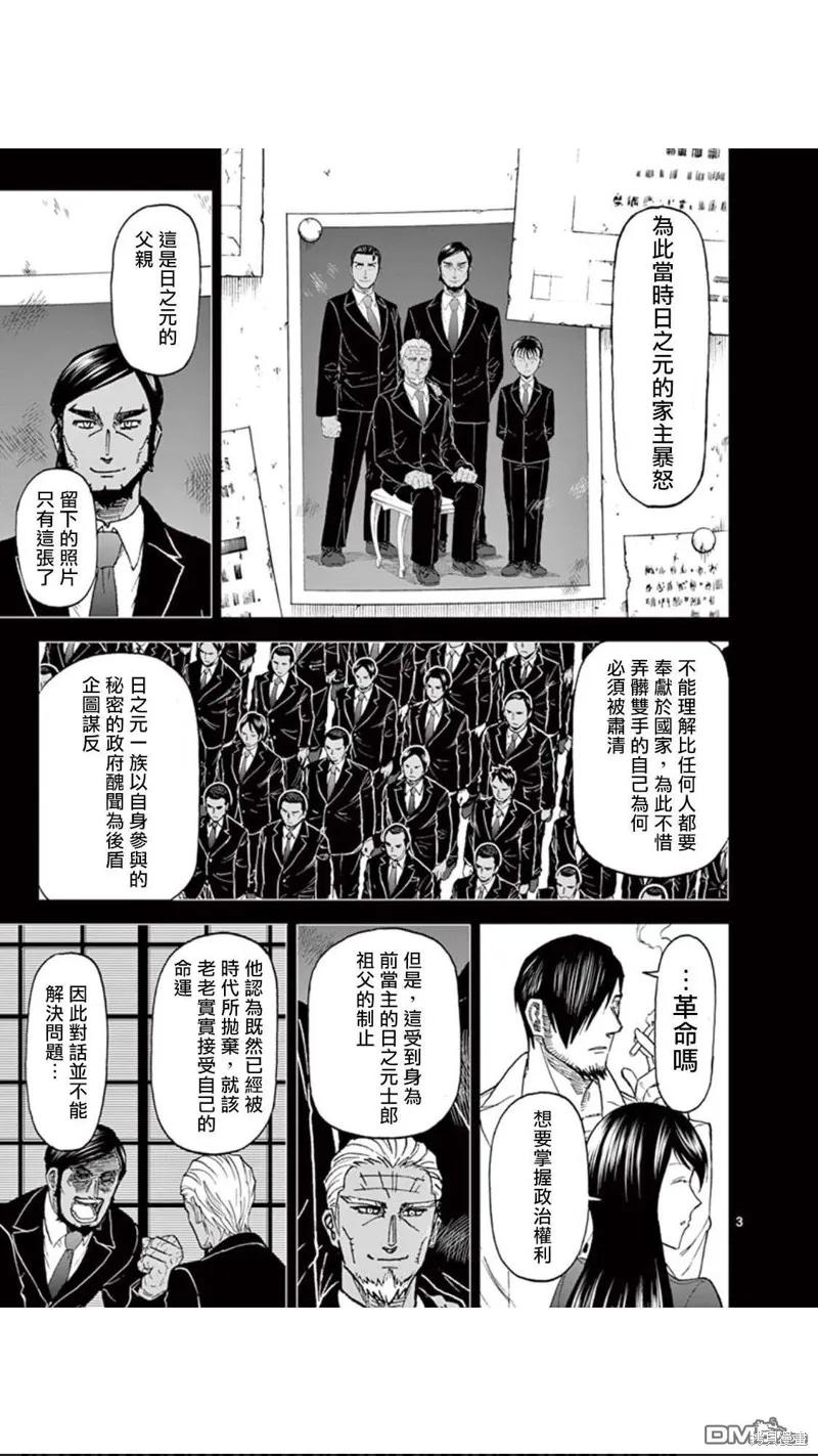 第84话-血与灰的女王-バコハジメ（第4张）