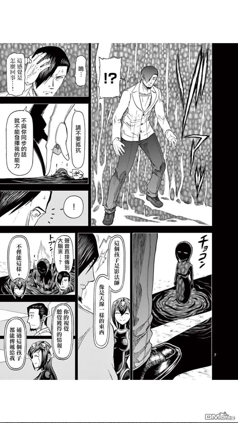 第84话-血与灰的女王-バコハジメ（第8张）