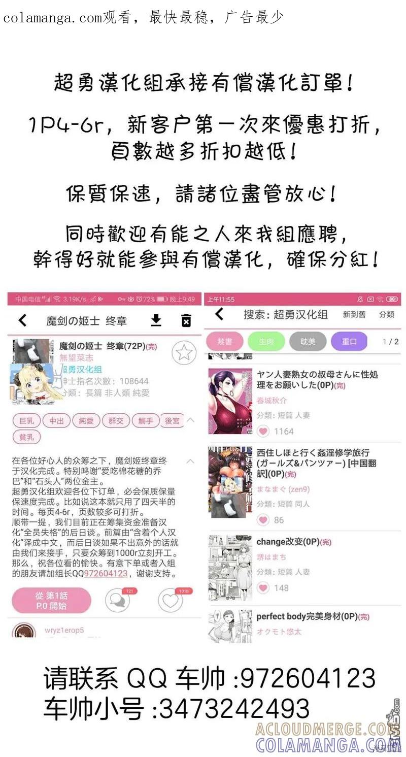 第85话-血与灰的女王-バコハジメ（第1张）