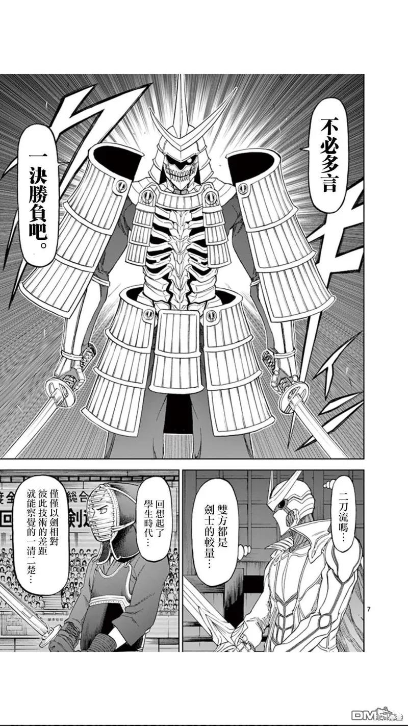 第85话-血与灰的女王-バコハジメ（第8张）