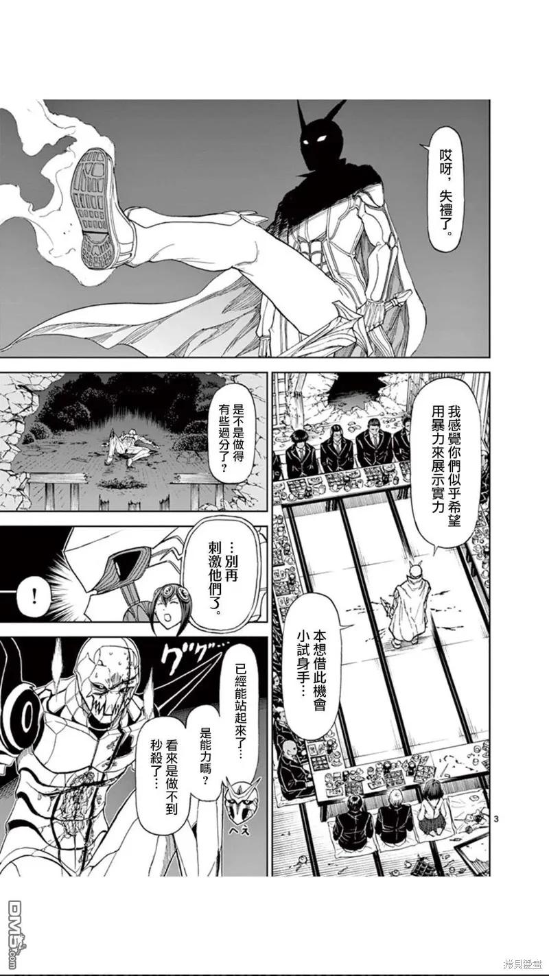 第85话-血与灰的女王-バコハジメ（第4张）