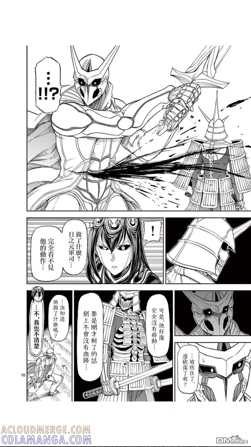 第85话-血与灰的女王-バコハジメ（第11张）