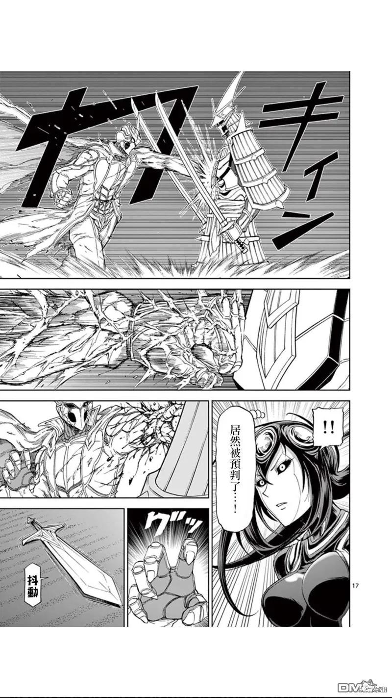 第85话-血与灰的女王-バコハジメ（第18张）