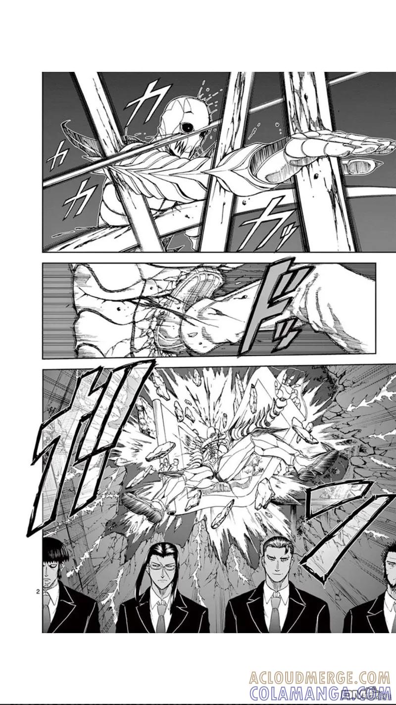 第85话-血与灰的女王-バコハジメ（第3张）
