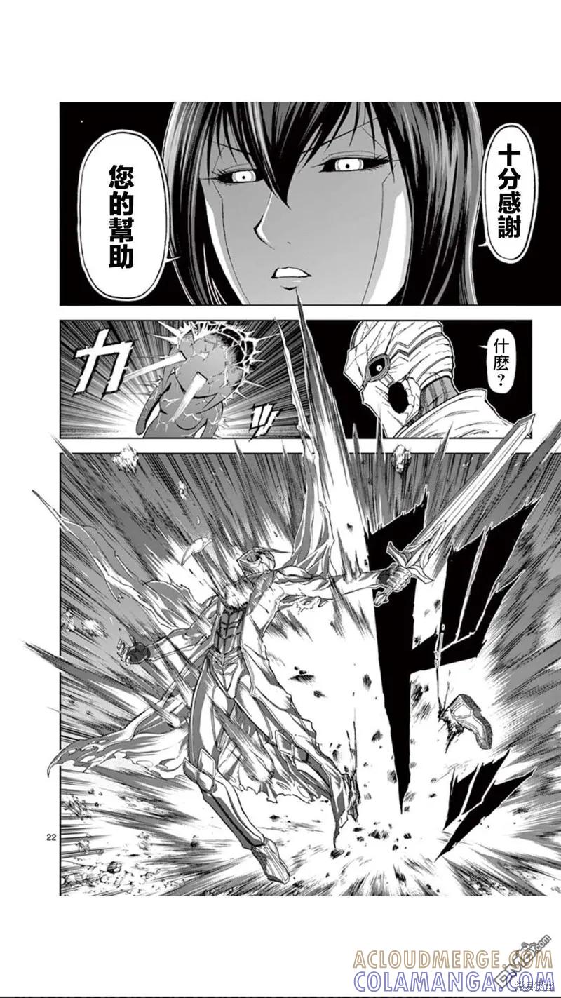 第85话-血与灰的女王-バコハジメ（第23张）