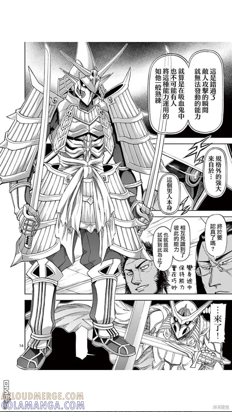 第85话-血与灰的女王-バコハジメ（第15张）