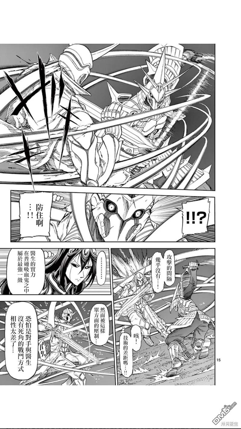 第85话-血与灰的女王-バコハジメ（第16张）