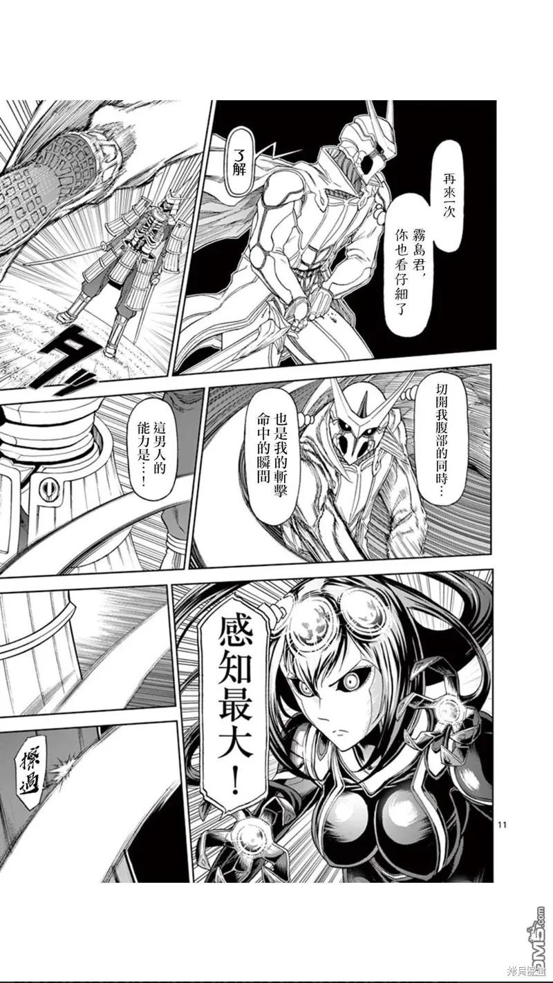 第85话-血与灰的女王-バコハジメ（第12张）