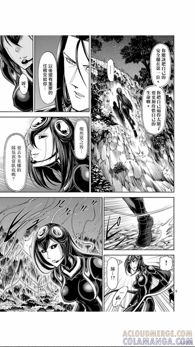 第86话-血与灰的女王-バコハジメ（第5张）