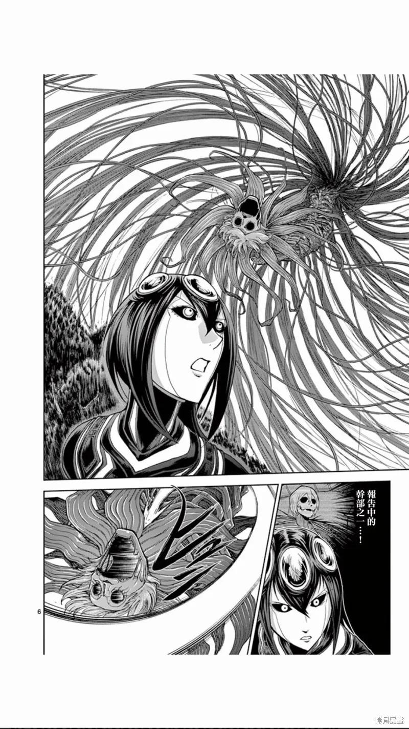 第86话-血与灰的女王-バコハジメ（第6张）