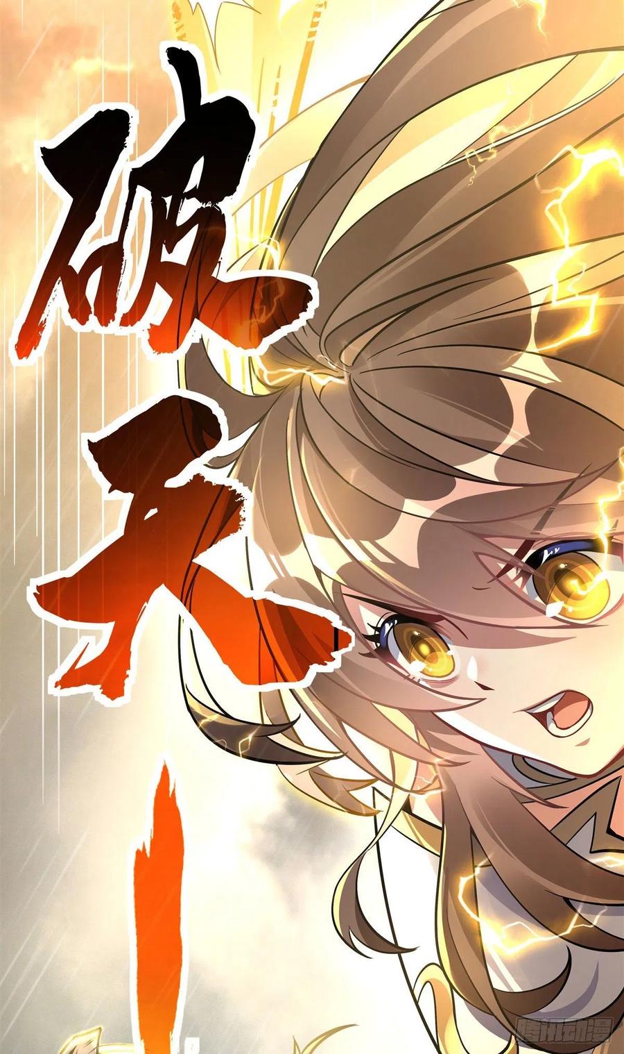 89膝枕-我的女徒弟们都是未来诸天大佬-SF轻小说（第6张）