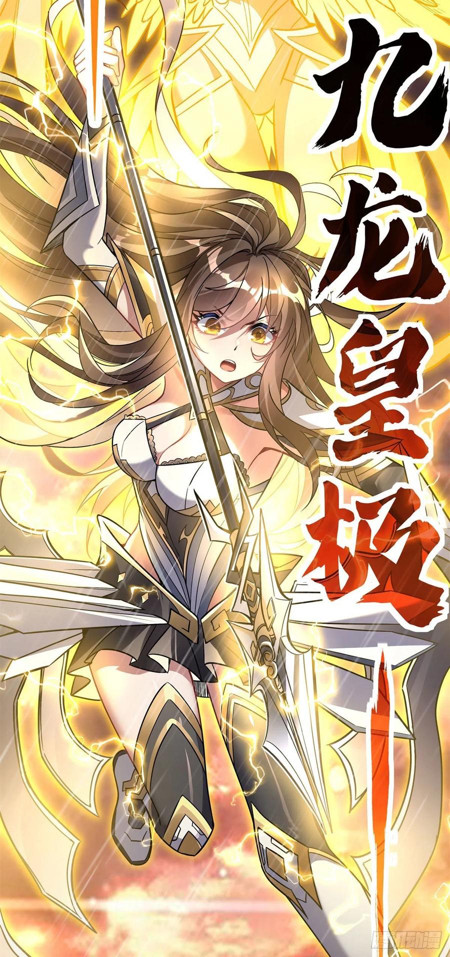 89膝枕-我的女徒弟们都是未来诸天大佬-SF轻小说（第3张）