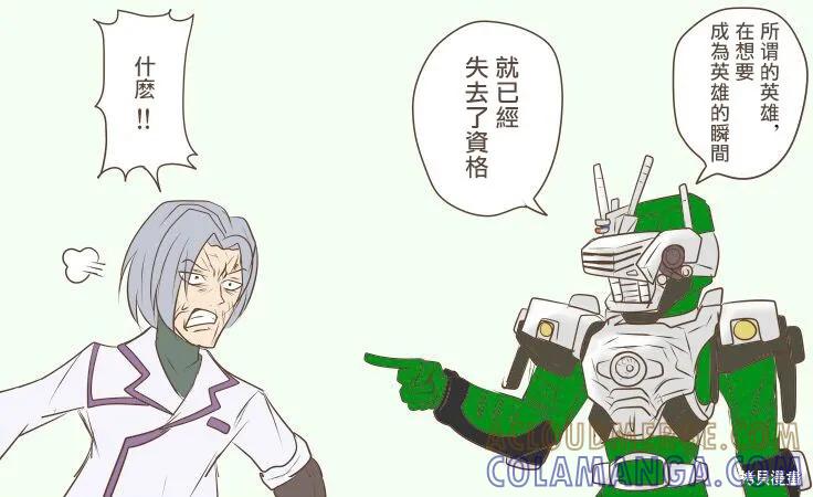 第87话-血与灰的女王-バコハジメ（第19张）