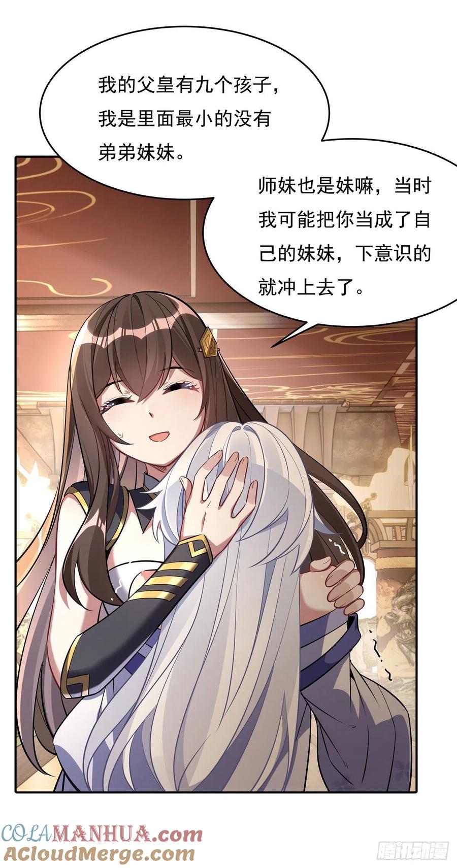 90世界合并-我的女徒弟们都是未来诸天大佬-SF轻小说（第10张）