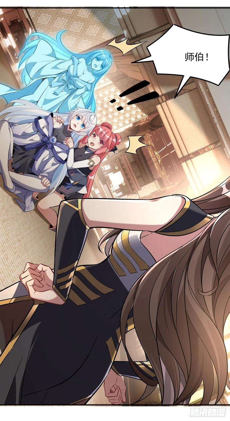 90世界合并-我的女徒弟们都是未来诸天大佬-SF轻小说（第6张）