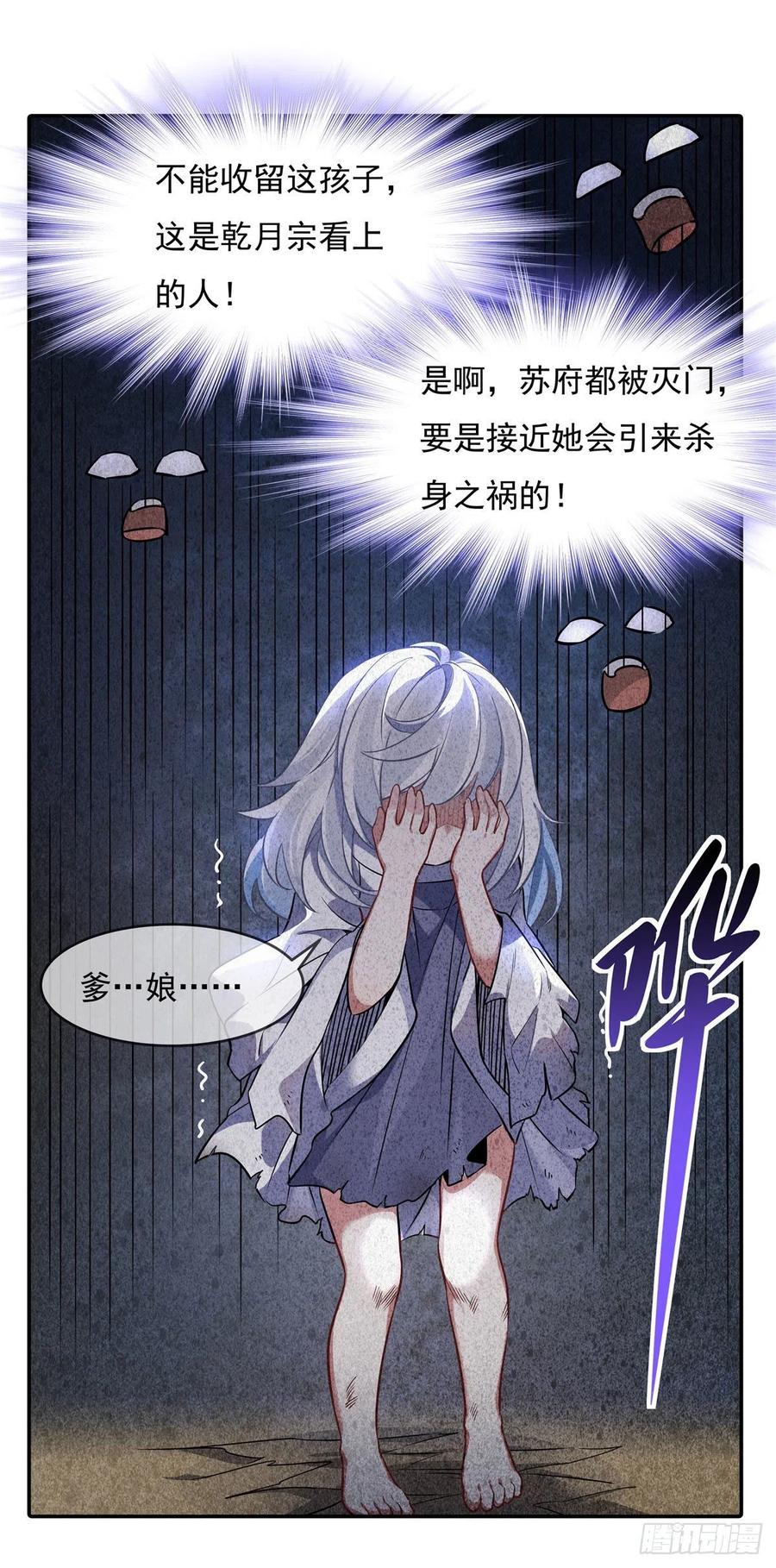 90世界合并-我的女徒弟们都是未来诸天大佬-SF轻小说（第14张）
