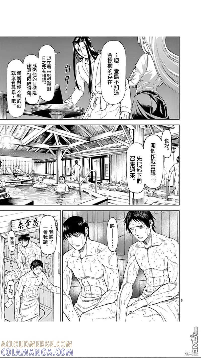 第88话-血与灰的女王-バコハジメ（第5张）