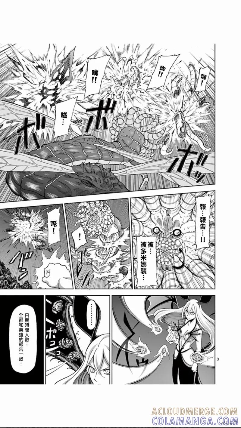 第89话-血与灰的女王-バコハジメ（第3张）