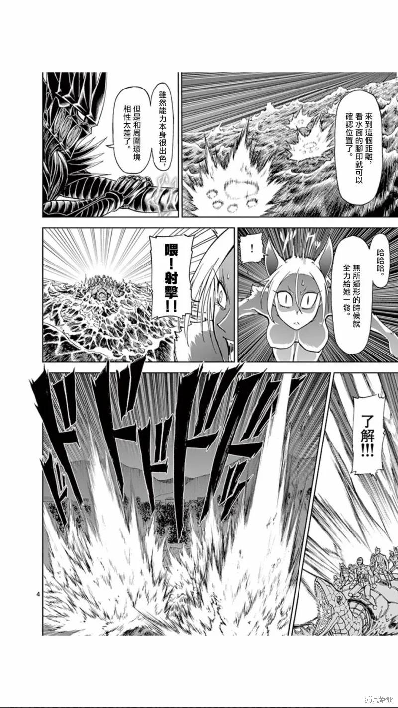 第91话-血与灰的女王-バコハジメ（第4张）