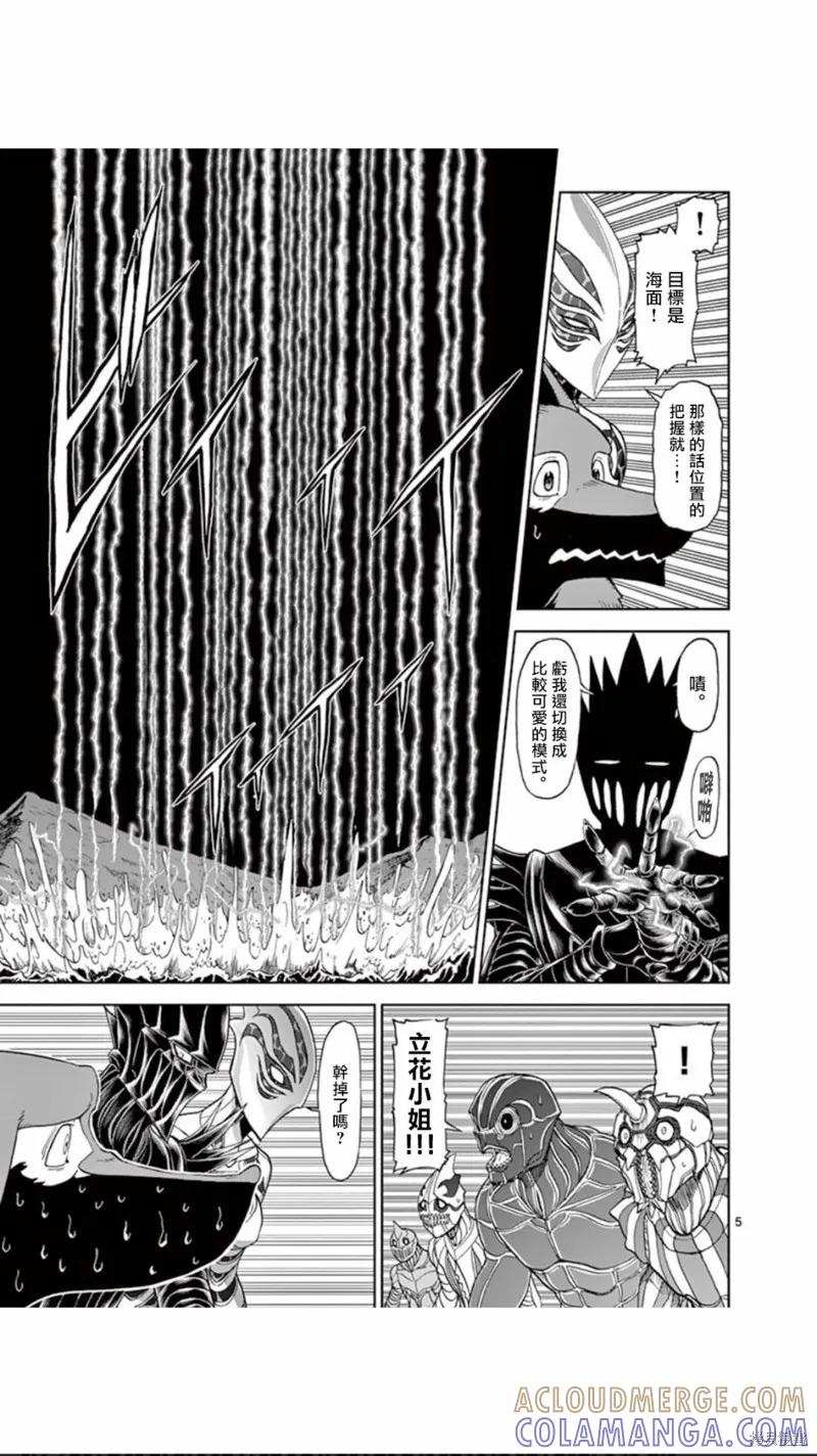 第91话-血与灰的女王-バコハジメ（第5张）