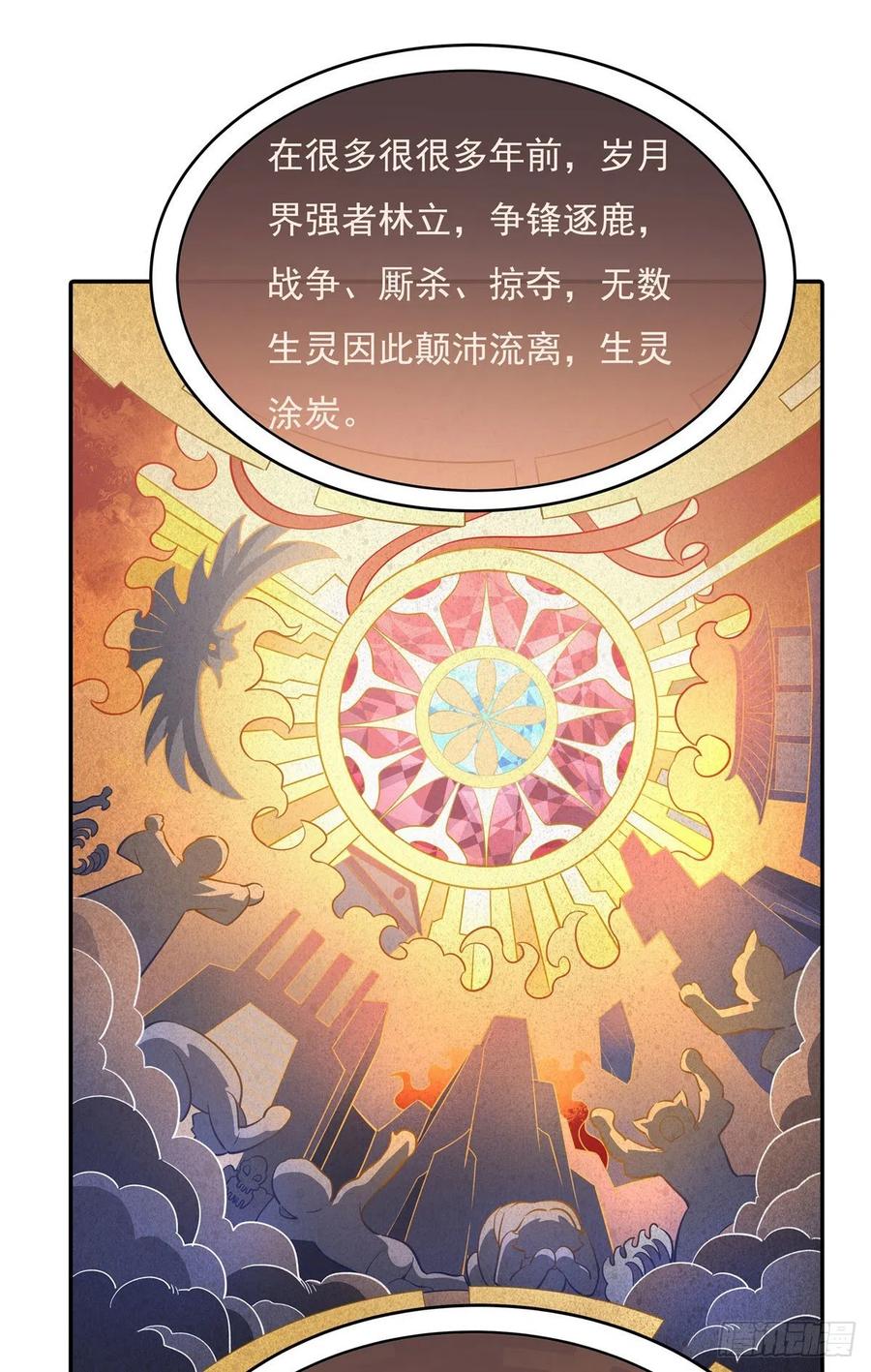 94九大天圣-我的女徒弟们都是未来诸天大佬-SF轻小说（第2张）