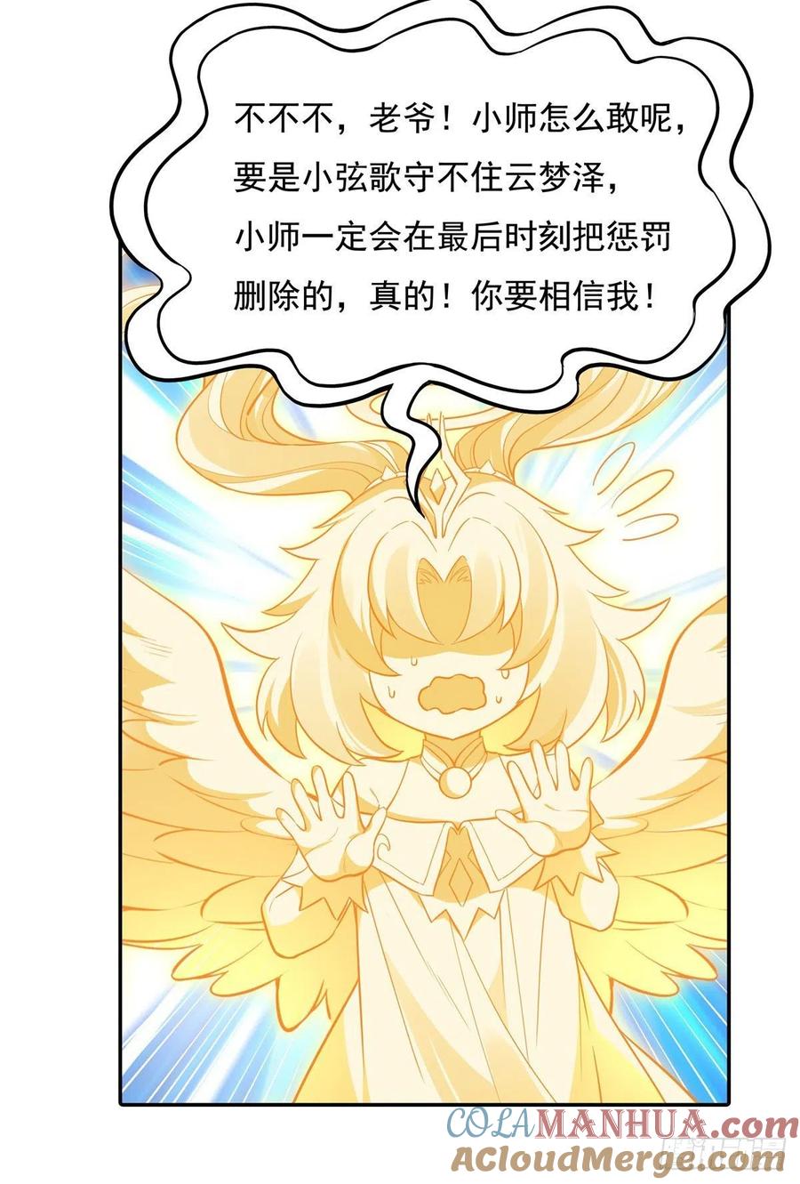 94九大天圣-我的女徒弟们都是未来诸天大佬-SF轻小说（第10张）
