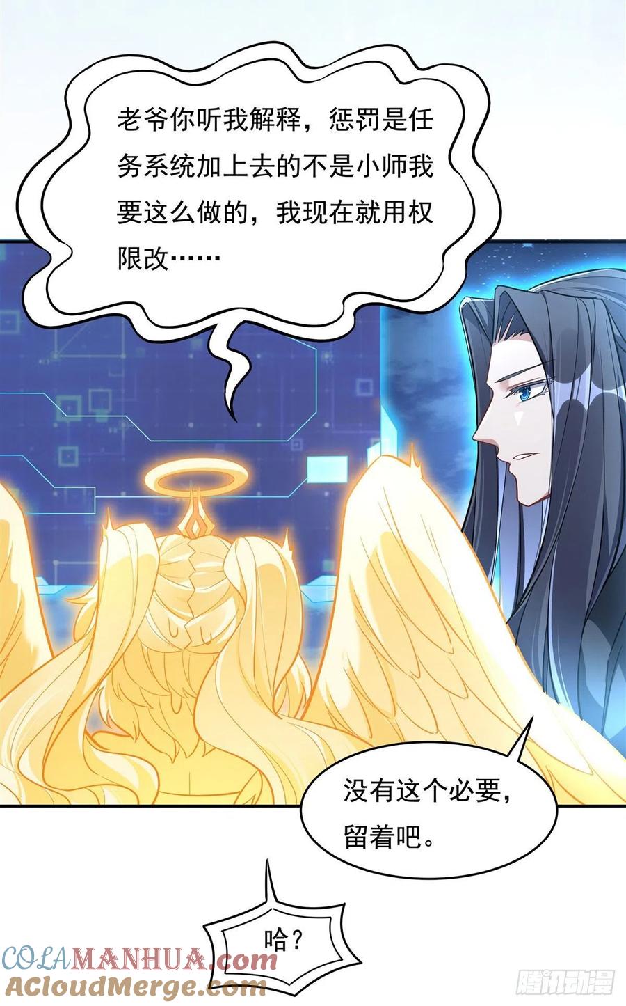 94九大天圣-我的女徒弟们都是未来诸天大佬-SF轻小说（第7张）
