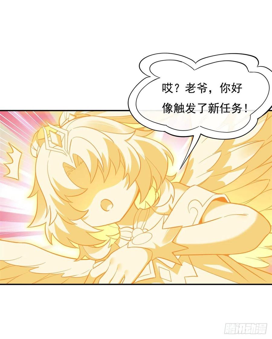 94九大天圣-我的女徒弟们都是未来诸天大佬-SF轻小说（第5张）