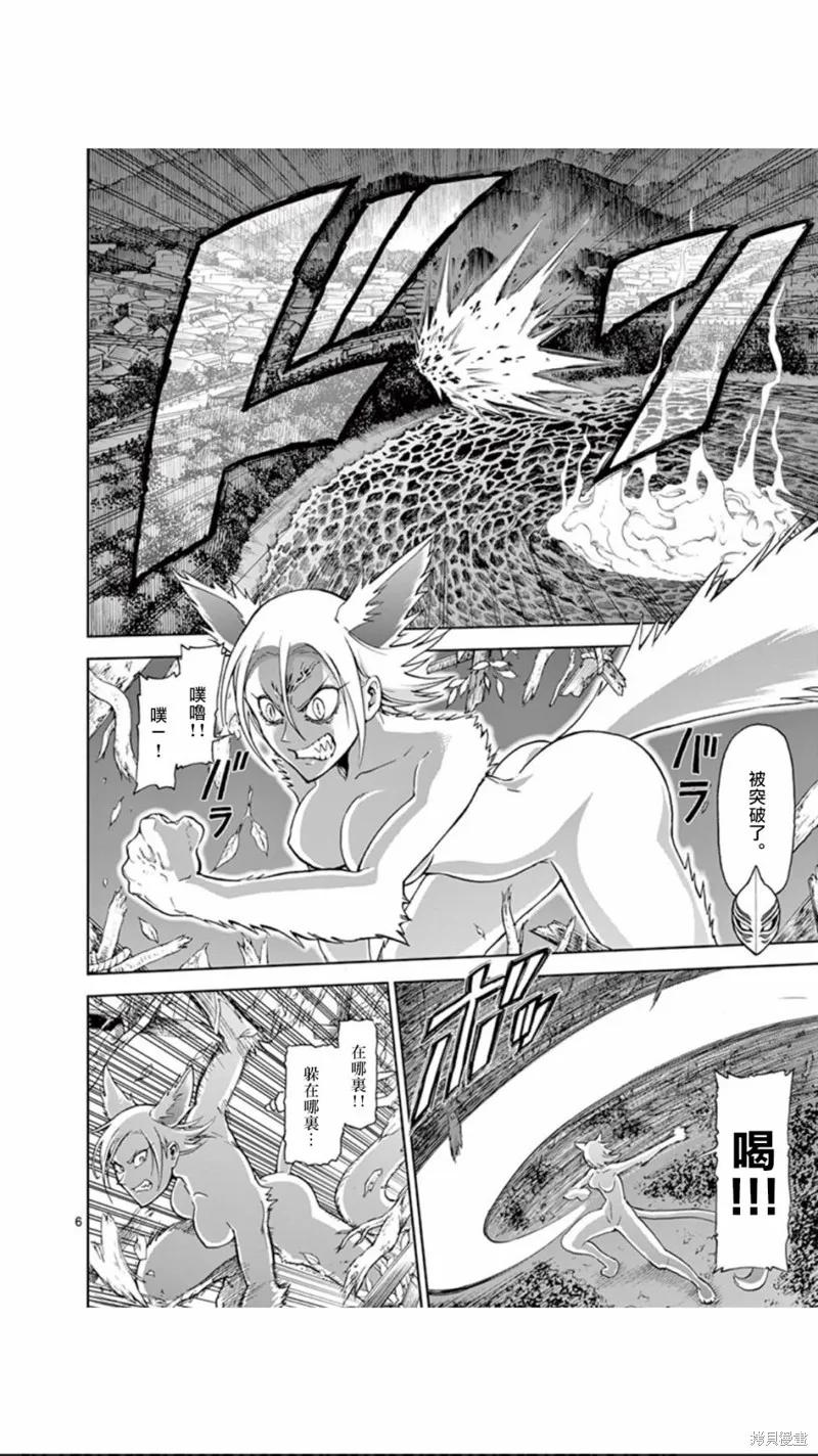 第91话-血与灰的女王-バコハジメ（第6张）